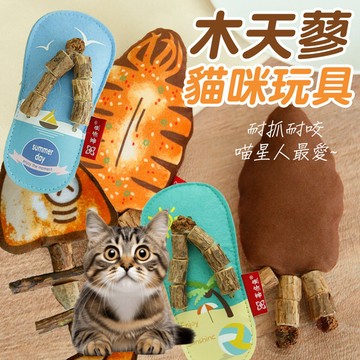 逗貓玩具 貓咪磨牙 響鈴玩具 寵物玩具 貓薄荷 木天蓼貓咪自嗨玩具 魚骨造型 寵物解悶玩偶 貓咪自嗨玩具