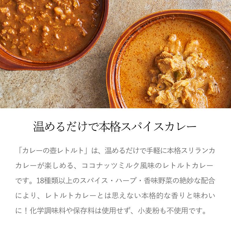 カレーの壺 レトルトカレー キーマカレー 辛口 180g 化学調味料不使用 保存料不使用 小麦粉不使用 グルテンフリー 無添加