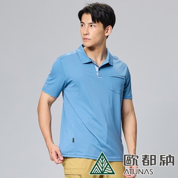【ATUNAS 歐都納】男款Polygiene涼感抑菌短袖POLO衫A1PS2401M灰藍/吸濕排汗/防曬透氣抗臭/大尺碼
