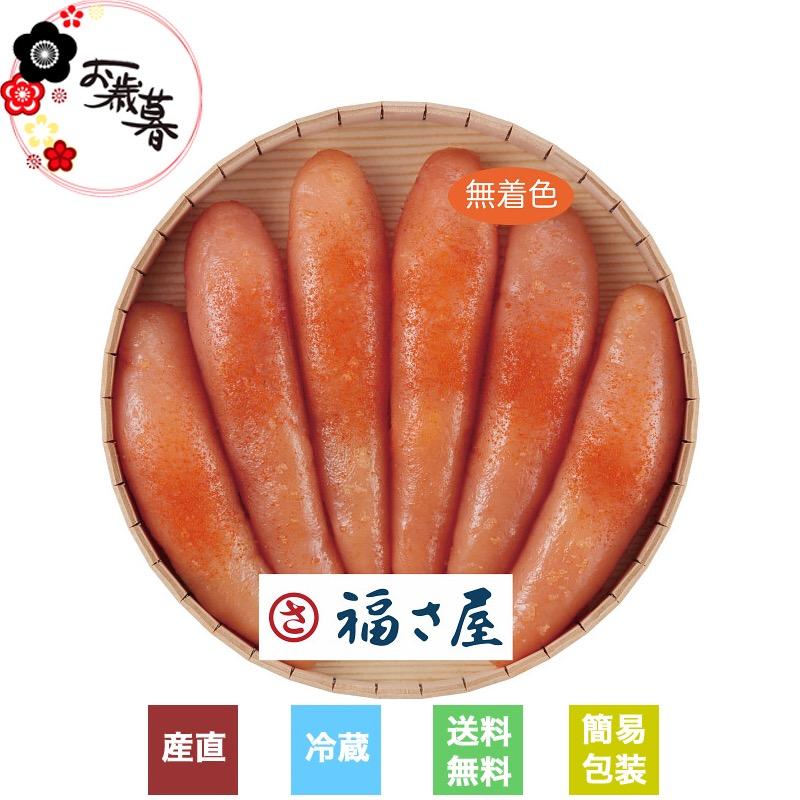  福さ屋 無着色辛子明太子(400g) 冷蔵商品