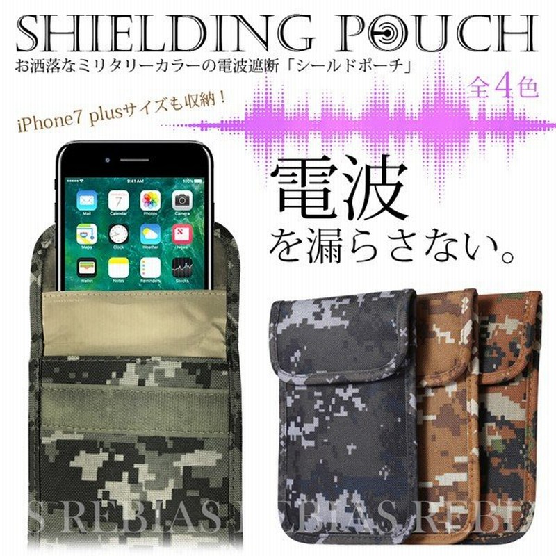 電波遮断 電磁波防止 ポーチ スマホ モバイル 圏外 スマートフォン 試験会場 社内 圏外 カバー ケース Iphone 病院 通販 Lineポイント最大0 5 Get Lineショッピング