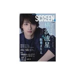 中古ホビー雑誌 Screen  64 2019年9月号