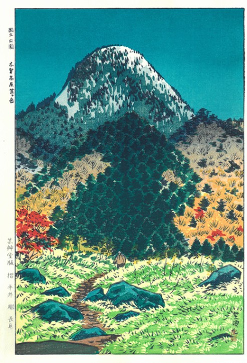 笠松紫浪木版画 30　国立公園　志賀高原笠ケ岳　 Shiro Kasamatsu Shin hanga