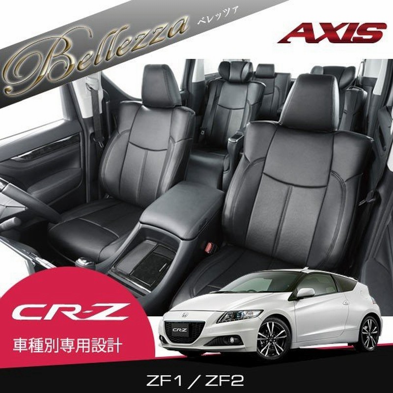 オープニング大放出セール Bellezza ベレッツァ シートカバー Axis アクシス Cr Z Zf1 Zf2 H22 2 H016 50 Off Sylvaniatownshippolice Com