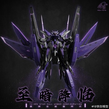 熱賣 ✨【漫傢官方正版 保單】鐵創模型 星淵 至闇降臨 拚裝 機甲模型 週邊