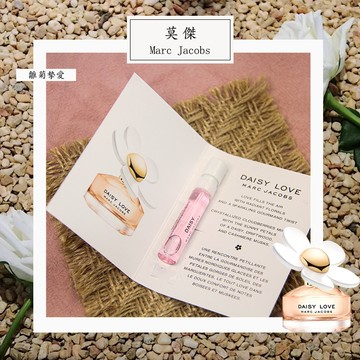 Marc Jacobs 親愛雛菊 Daisy Love 女士淡香水 2ml 全新 原版試管香水 隨身噴瓶