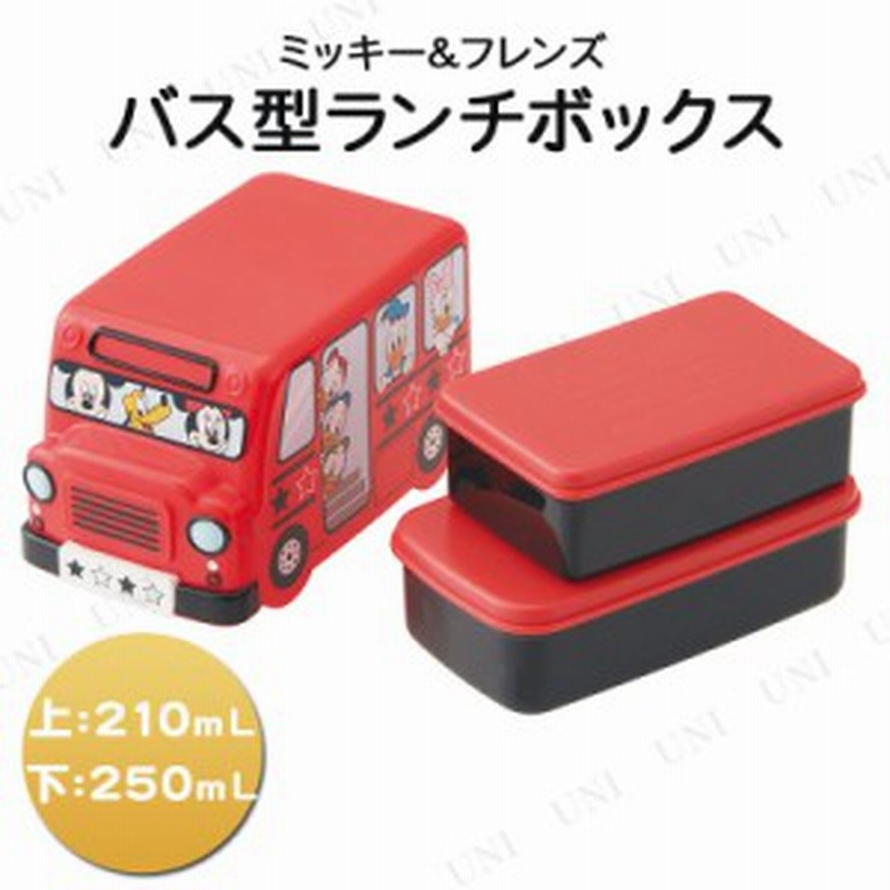 バス型ランチボックス 460ml ミッキー フレンズ 台所用品 キッチン用品 弁当箱 ディズニー キャラクター 通販 Lineポイント最大1 0 Get Lineショッピング