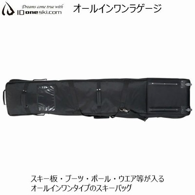 ID one オールインワンラゲージ スキーバッグ ALL IN ONE SKI CASE 