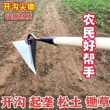 優質起壟鋤三角鋤頭摟溝鋤開溝器鬆土尖頭鋤開溝鋤尖嘴鋤苗農用開溝剷