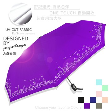 【台灣設計師】方舟樂園-SGS認證UV自動傘 /傘雨傘抗UV傘折疊傘洋傘陽傘非黑膠傘反向傘防風傘+2