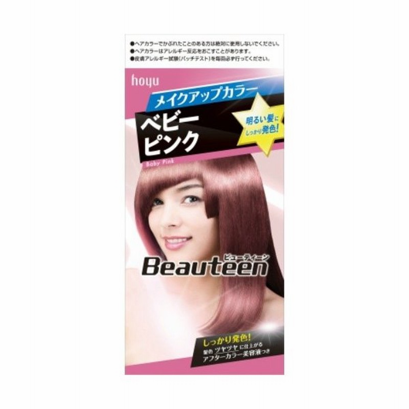 A ビューティーン メイクアップカラー ベビーピンク 1剤40g 2剤ml 美容液5ml 通販 Lineポイント最大0 5 Get Lineショッピング