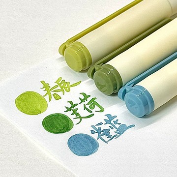 專屬文具 柔繪筆brush新國色軟頭秀麗筆學生小楷書法筆彩色復古色手帳彩筆  超值熱賣 勿山