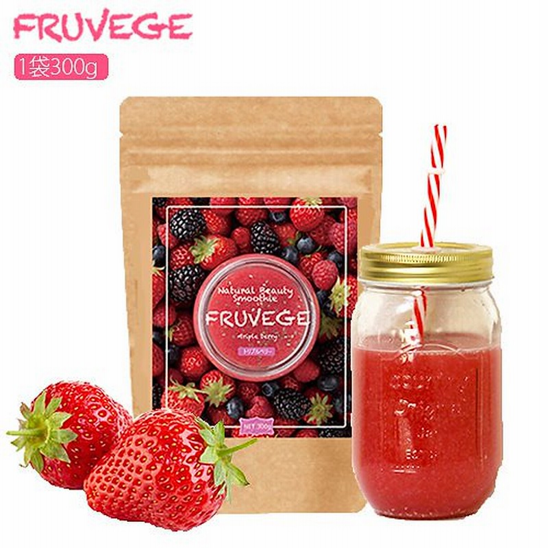 トリプルベリー味 チアシードｘスムージー 大容量300ｇ 約50食分 Fruvege フルベジスムージー ダイエット 食品 グリーンスムージー 置き換えダイエット アサイー 酵素 オメガ３ 通販 Lineポイント最大1 0 Get Lineショッピング