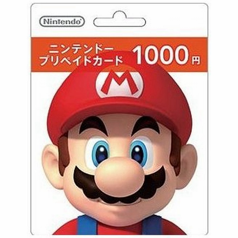 ニンテンドープリペイド 1000円 ポイント消化 コード通知専用 通販 Lineポイント最大0 5 Get Lineショッピング