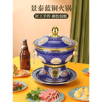 景泰藍銅火鍋家用插電黃銅火鍋一人一鍋商用單人小火鍋老北京銅鍋