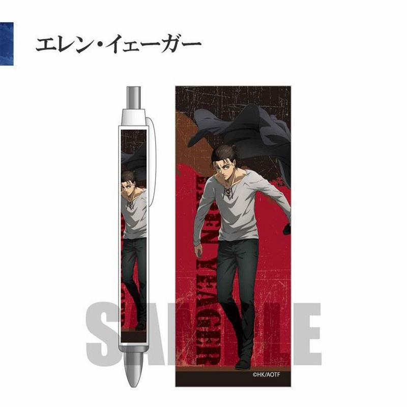 ボールペン 進撃の巨人 グッズ 公式 全8種 エレン ミカサ