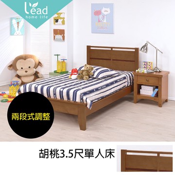 3.5尺實木床架單人加大床組床台【148T303-1】Leader傢居館