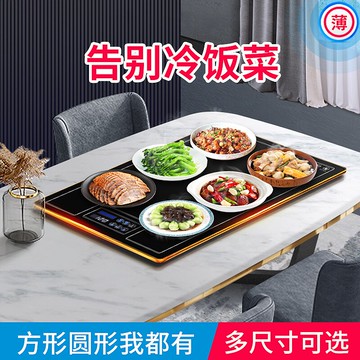 香彩保溫板熱菜板飯菜多功能餐桌暖菜墊家用桌面墊加熱板熱菜神器