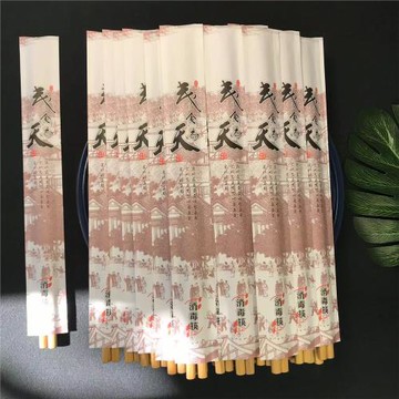 【民以食為天A款】一次性筷子套快子紙袋酒店飯店餐飲專用紙筷套