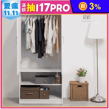 【TZUMii】二門二格衣櫥 雙門二抽衣櫃 四門三抽衣櫃 台灣製造