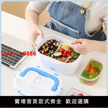 【台灣公司 可開發票】電熱保溫飯盒車載式可插電雙層不銹鋼電熱飯盒顏學生便當飯盒