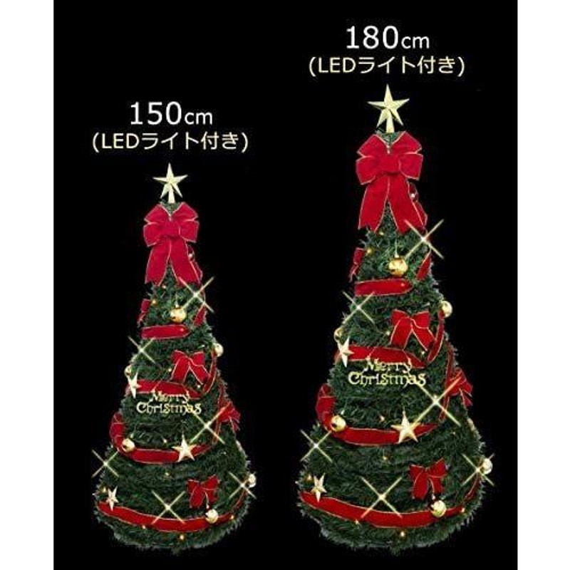 直販新作 【新品】クリスマスツリー X´mas 180cm ポップアップ 簡単