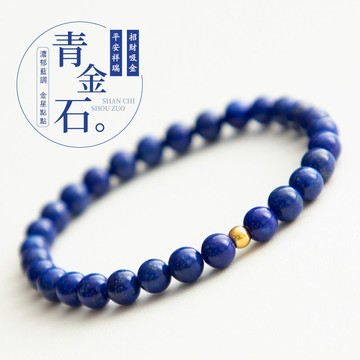 天然青金石手鍊手串 diy镀金轉運珠手鍊手串 时尚百搭闺蜜手鍊女款 招財手鍊 轉運手鍊