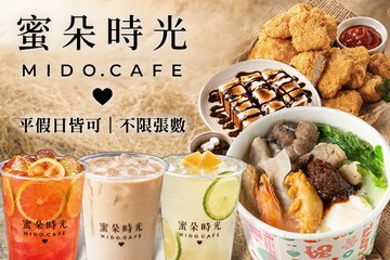 【台南】蜜朵時光 #GOMAJI吃喝玩樂券#電子票券#中式