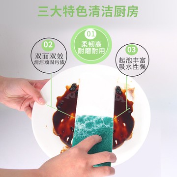 洗碗海綿塊百潔布雙面清潔去污神器家用廚房刷鍋洗碗魔力擦海綿擦