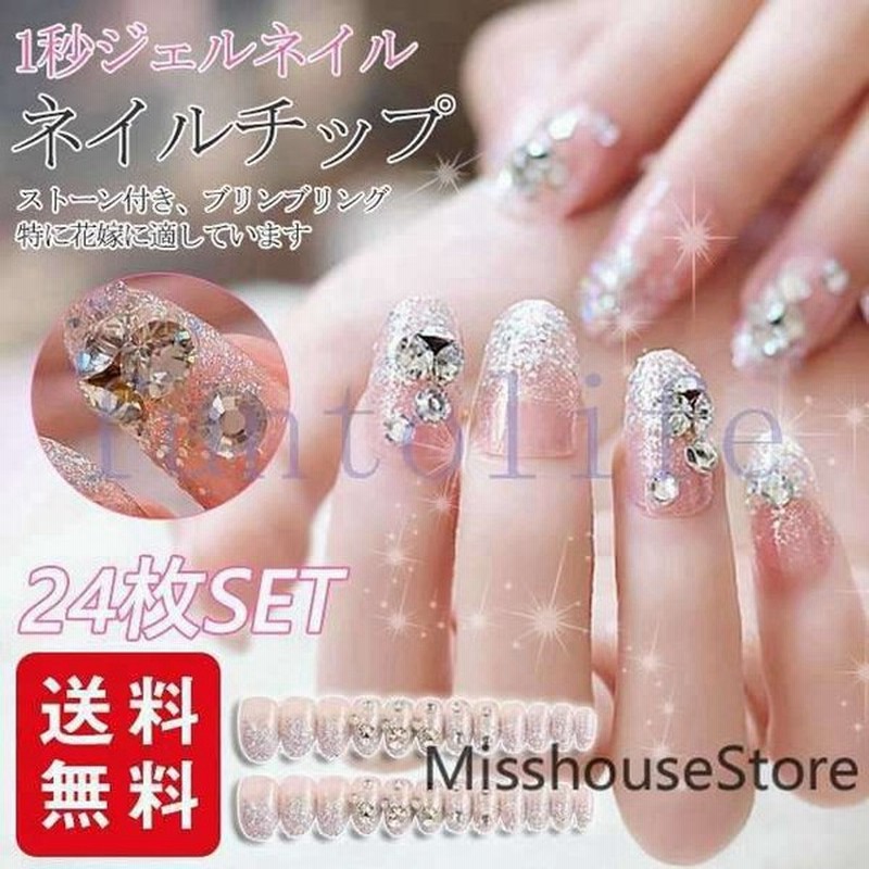 ネイルチップブライダルクリアマジックプレスストーン1秒ジェルネイル時短ネイル 通販 Lineポイント最大get Lineショッピング