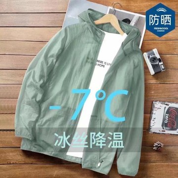 買一送一防曬衣男夏季冰絲衫連帽外套超薄款防紫外線防曬服修身潮