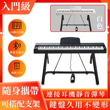 5130入門級 標準88鍵電鋼琴 黑/白/粉 便攜式 琴架 踏板 原廠保固