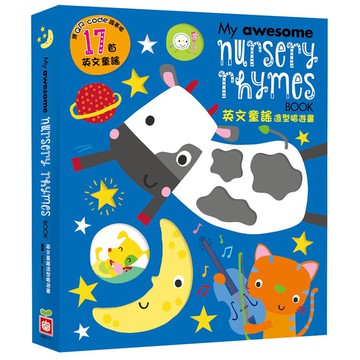 My awesome nursery reymes book【英文童謠唱遊書】