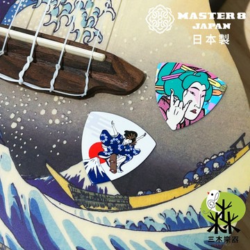 【日本製】MASTER 8 日本浮世繪 吉他PICK 匹克 彈片 撥片 pick 木吉他 電吉他 貝斯 富士山 櫻花