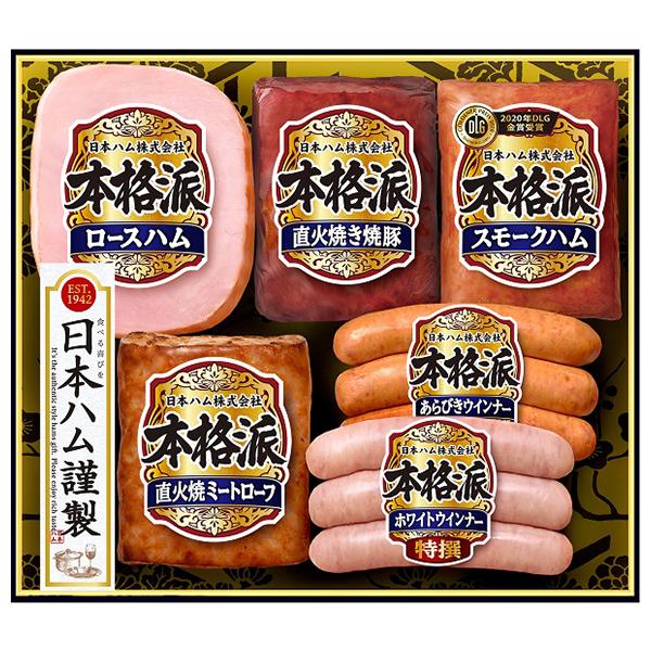 お歳暮 御歳暮 2023 ギフト 歳暮 ハム 日本ハム 本格派ギフト NH-427 人気 お取り寄せ 高級 イナゲヤお歳暮
