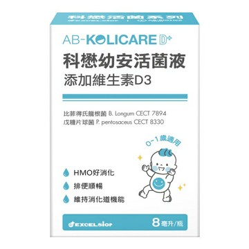 科懋幼安活菌液 添加維生素D3 8ml 益生菌、乳酸菌 適合0-1歲嬰兒 憨吉小舖