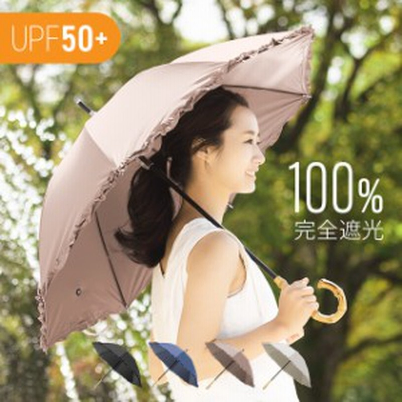 フリル 日傘 Uvカット 完全遮光 傘 長傘 紫外線カット 遮光率100 100 遮光 Upf50 晴雨兼用 撥水 軽量 持ち手 バンブー 竹 かわいい お 通販 Lineポイント最大1 0 Get Lineショッピング