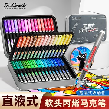 特價🥇直液式丙烯軟頭馬克筆小學生不透色可疊色可水洗丙烯馬克筆丙烯馬克筆 軟頂馬克筆 水粉油畵筆 馬克筆 彩繪筆 LR3E