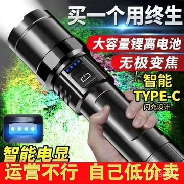 🔥臺灣出貨🔥【捕捉知瞭猴專用】強光手電筒可充電激光戶外應急照明燈續航超長hhfoof