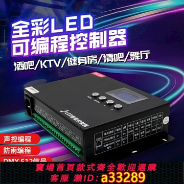 【台灣公司 可開發票】全彩燈帶SD卡脫機控可編程聲控幻彩DMX512控臺八口單機防雨控制器