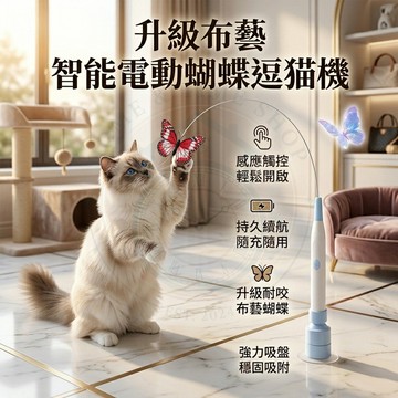 【🔥台灣出貨】貓咪自嗨解悶神器！吸盤手持兩用電動長桿逗貓棒 寵物陪伴互動玩具 消耗精力 逗貓神器 電動貓玩具 寵物用品
