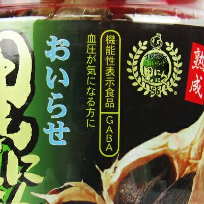 柏崎青果 おいらせ黒にんにく 760g 機能性表示食品 GABA