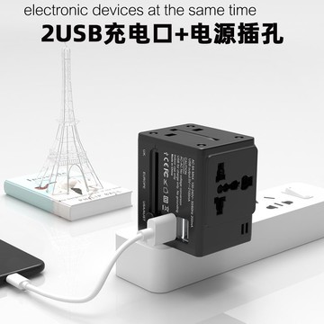 全球多国旅行转换插头万用转换器多功能插头英美欧澳规旅行2USB充pb6101