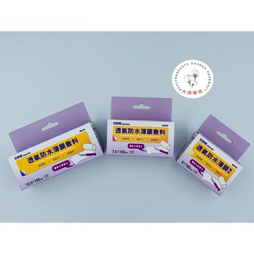 ??大順藥局??珍舒敷 iDAHO 透氣防水薄膜敷料 防水傷口護膜 防水敷料 防水護膜 opsite