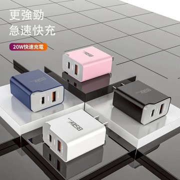 BSTar貝仕達 20W 雙孔 PD+QC3.0雙協議Type-C USB雙孔快充頭AD-03 豆腐頭 充電器 充電頭