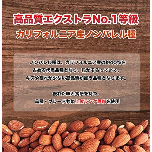 EBLIM アーモンド 素焼き 1kg 国内一流ホテル御用達 チャック付 ノンパレル種 高品質エクストラNo.1等級 無塩 無添加 おつまみ お