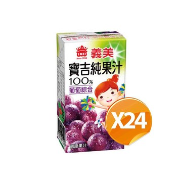 [義美]義美小寶吉/葡萄/蘋果/小朋友的最愛/100%純果汁
