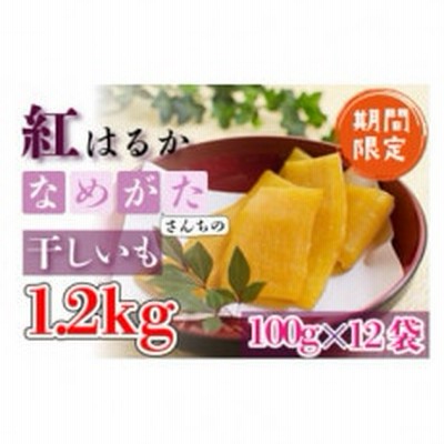 取扱数No.1正規店 エメラルド様専用 訳あり紅はるか平干し 400g×11袋