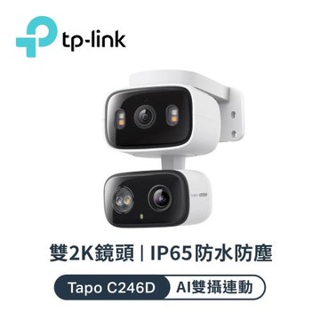 【TP-Link】Tapo C246D 室內/戶外雙鏡頭旋轉式防護攝影機