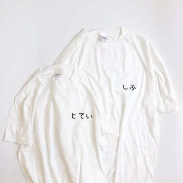 (自訂文字)短袖/長袖 師傅徒弟重磅Tee 情侶裝 七夕 情人節 閨蜜